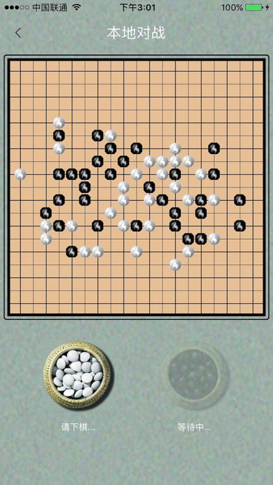 五子连珠-五子棋 screenshot 3