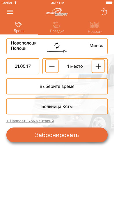 Naminsk.by screenshot 2