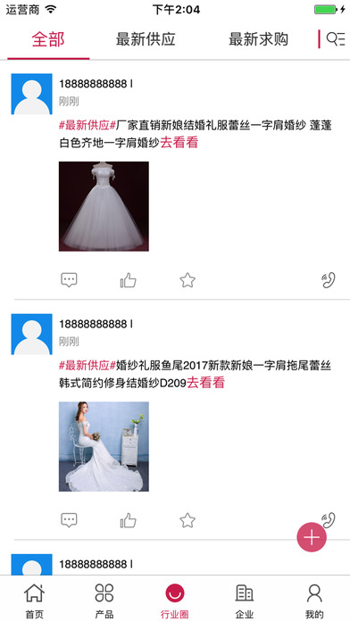 中国婚纱产业网 screenshot 3