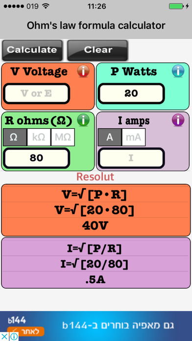Ohm's law formula calculator screenshot 4