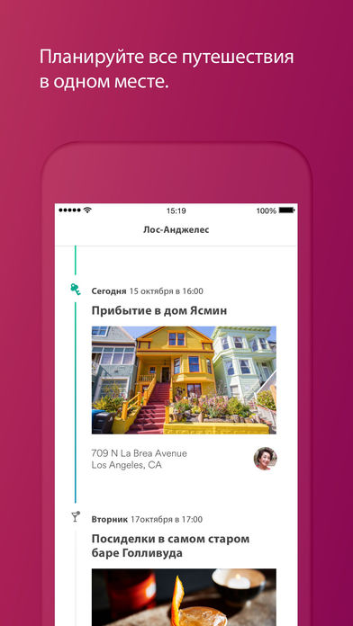 Снимок экрана iPhone 5