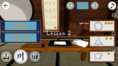 kanjitsu screenshot 4