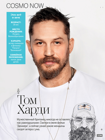 Cosmopolitan Russia screenshot 2