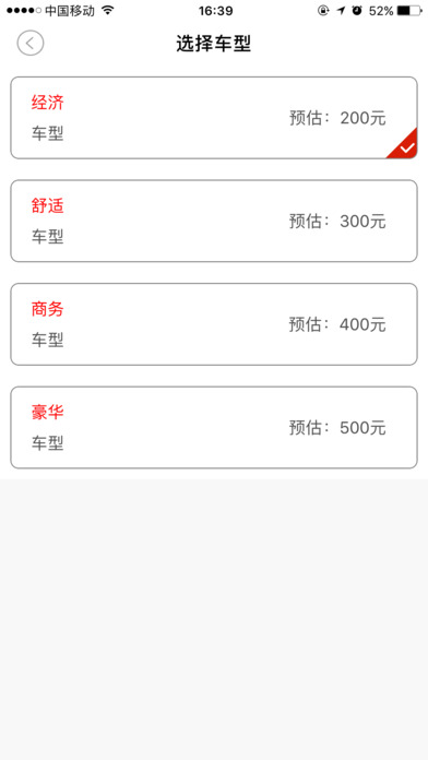平安用车 screenshot 4