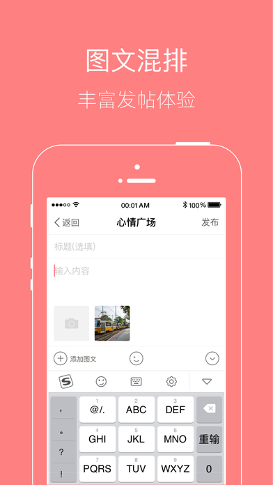 顺德app网 screenshot 3