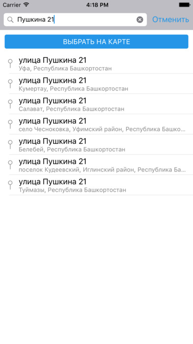 Трансфер Уфа — такси комфорт. screenshot 2