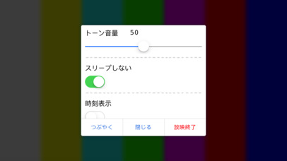 ColorBarMaker screenshot 3