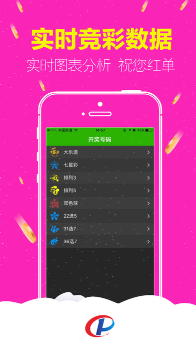cp彩票-最专业的彩票投注软件 screenshot 4