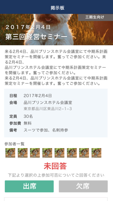 iPhone Screenshot 3