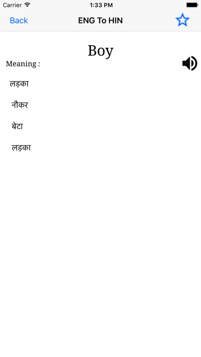 Simple English To Hindi  Dictionary screenshot 2