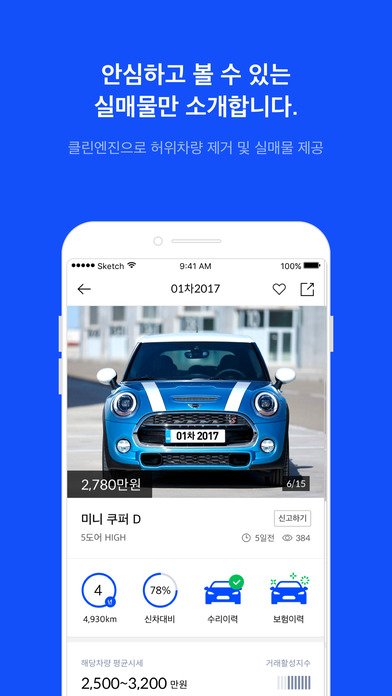 iPhone 스크린샷 1