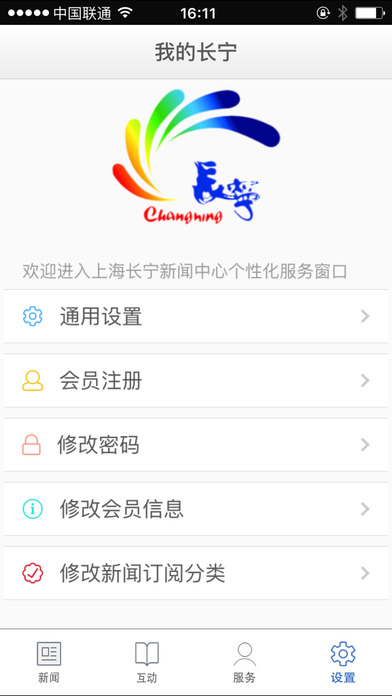 上海长宁新闻 screenshot 2