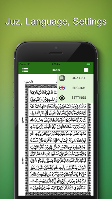 القرآن الكريم - Quran screenshot 4