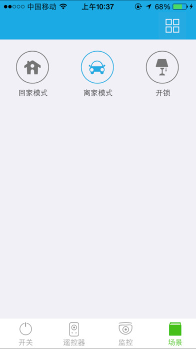 优晨智能 screenshot 4