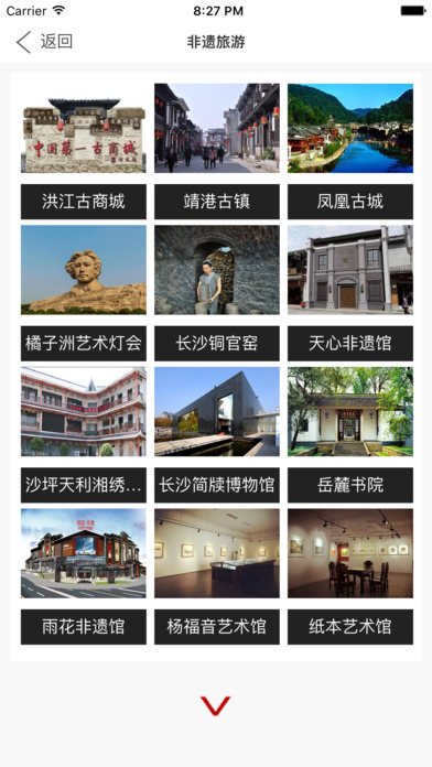 飞艺宝-文化遗产 screenshot 4