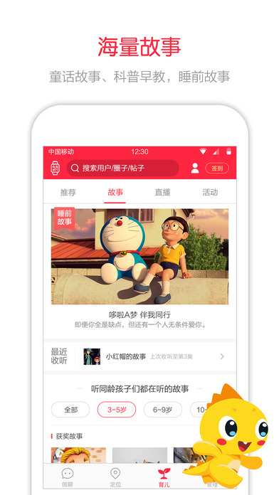 iPhone Screenshot 3