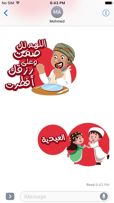 Ramadan Keyboard Oman screenshot 4