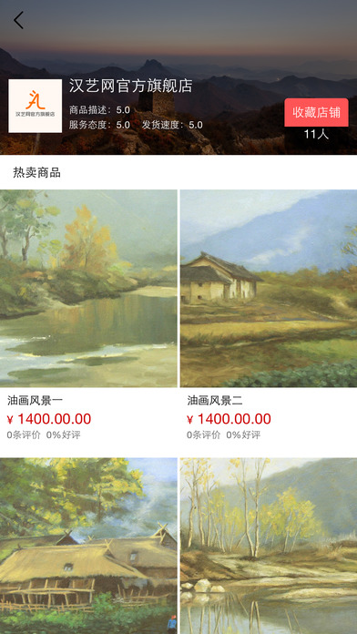 汉艺网官方版 screenshot 2