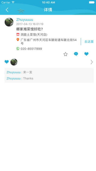 iPhone 屏幕快照 4