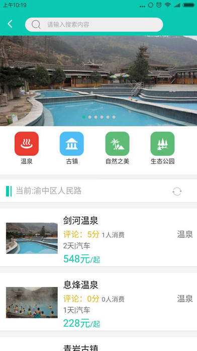 贵州生态旅游-专业的贵州生态旅游信息平台 screenshot 3