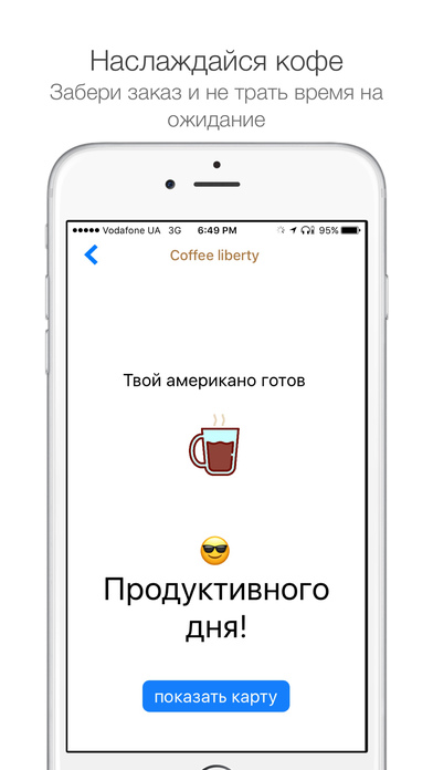 Coli - Заказ кофе screenshot 4