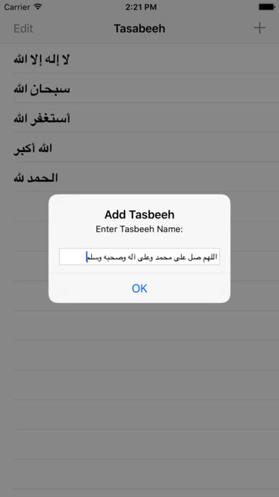 Tasbeeh - تسبيح screenshot 2