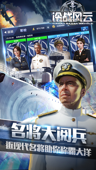 冷战风云-海陆空模拟现代战斗游戏 screenshot 4