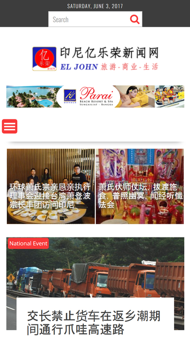 Mandarin News screenshot 2