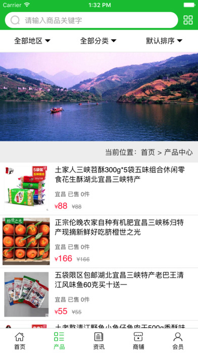 宜昌旅游平台 screenshot 3