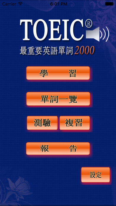 iPhone Screenshot 5
