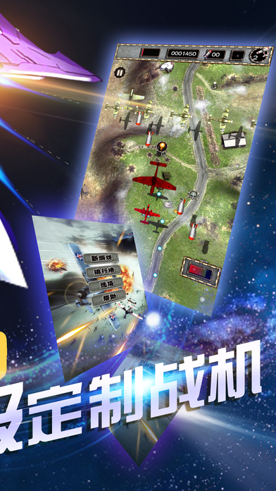 超级飞机射击®全民飞机单机游戏 screenshot 2