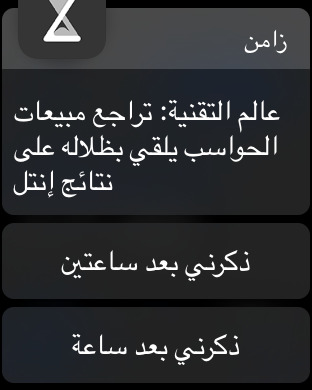 iPhone Screenshot 3