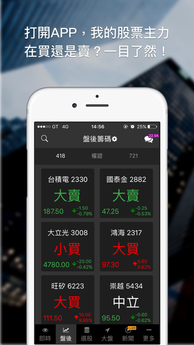 iPhone Screenshot 1