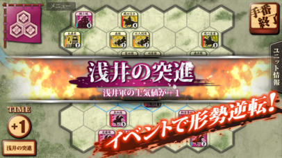 姉川の戦い-ならず者、織田信長を討ち取れ- screenshot 2