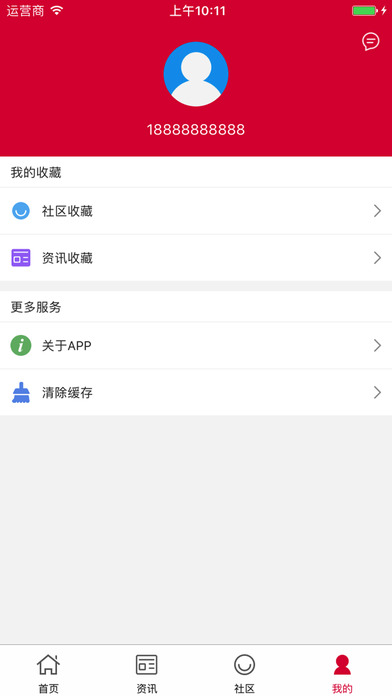 中国金融理财信息平台 screenshot 4