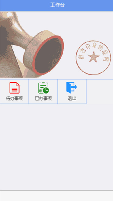 江苏巨瀚 screenshot 2
