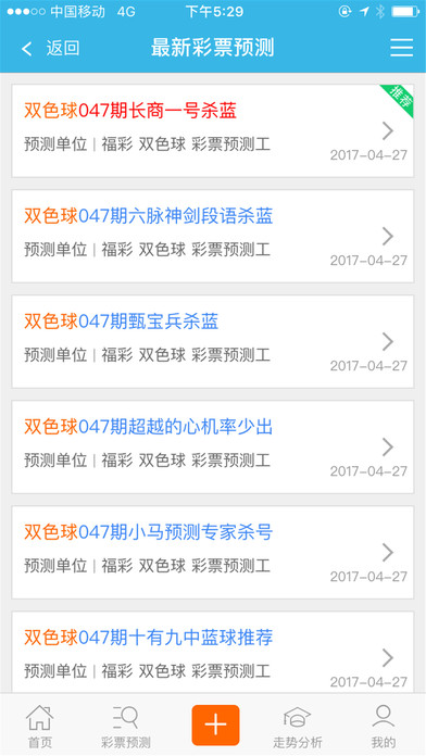 快3服务平台 screenshot 4