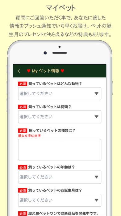 屋久島ペットワン｜愛犬・愛猫のための屋久鹿肉ペットフード通販 screenshot 4