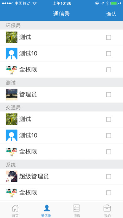 石湾镇街道 screenshot 4
