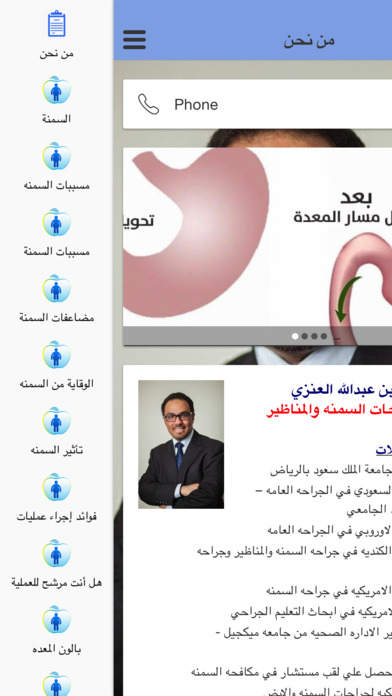Dr.Naif screenshot 3