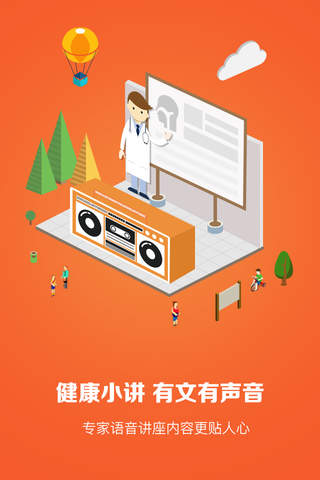 名医汇-女性母婴健康问诊音视频社区 screenshot 2