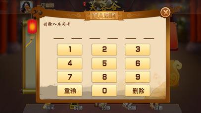 芙蓉谷 screenshot 2