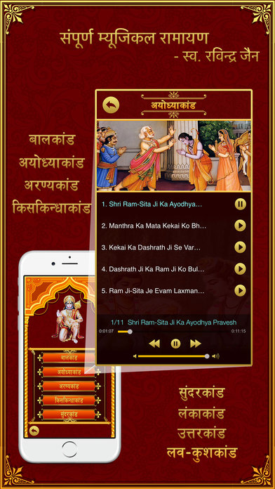 Jay Hanuman - Bhajans screenshot 3