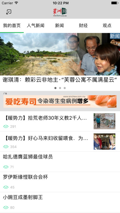 iPhone Screenshot 1