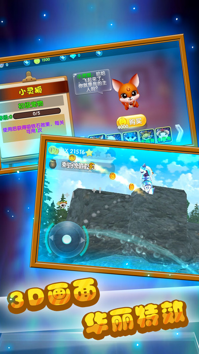 进击の熊熊-勇战领主3D冒险版 screenshot 4