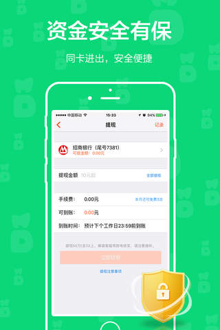 麻袋理财Pro-中信产业基金旗下互联网金融理财平台 screenshot 4