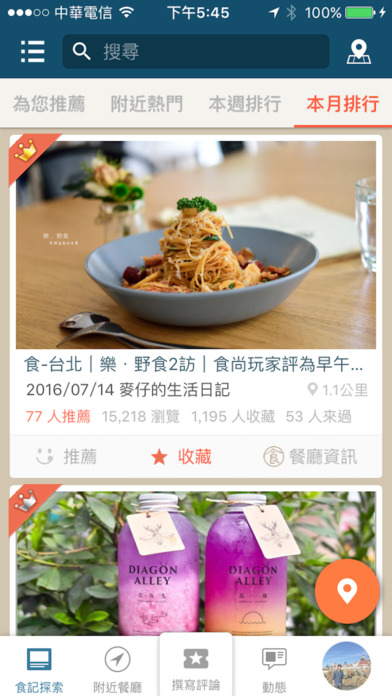 iPhone Screenshot 1