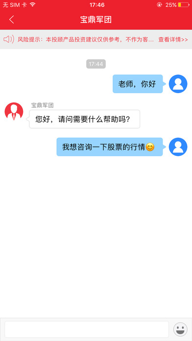 华股财经 screenshot 4