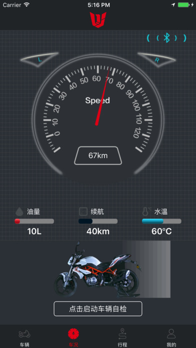 钱江Moto screenshot 2