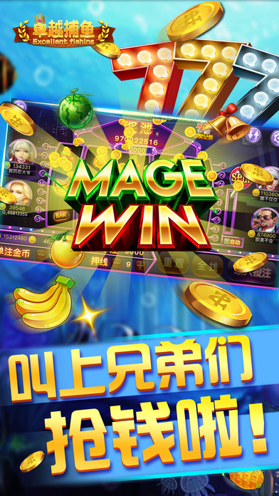 Screenshot 5 卓越捕鱼—电玩街机打鱼游戏厅